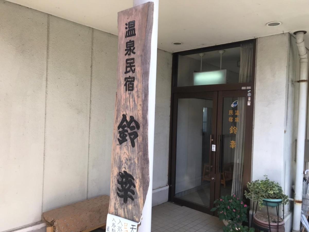 無料温泉チケット付 Oyado-Ichigo-Nie お宿一期二笑 #Ig1 Ito  Esterno foto